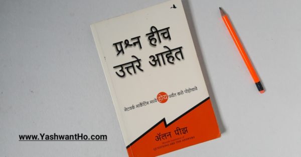 prashna hich uttar ahet marathi book review