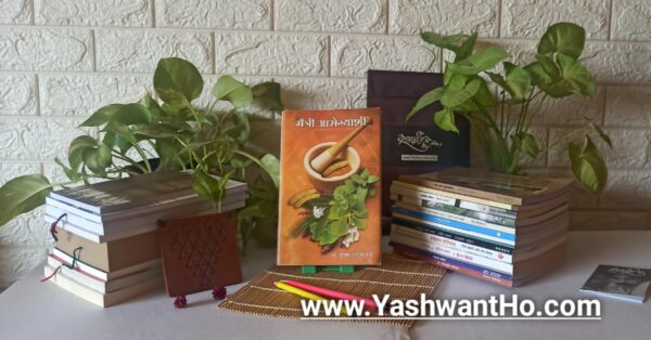 maitri Arogyashi Marathi health tips book