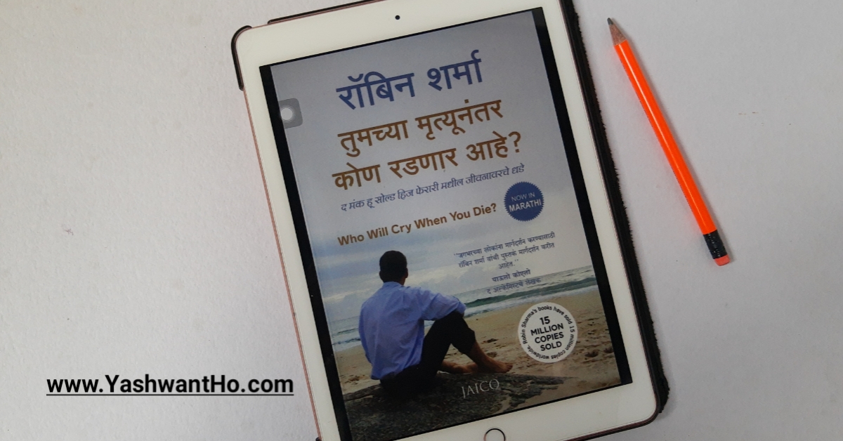 who will cry when you die marathi book review